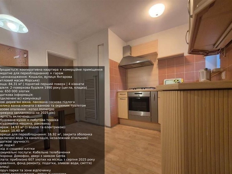 Koszalin, Jantarowa 4pok, parter, garaż, loggia